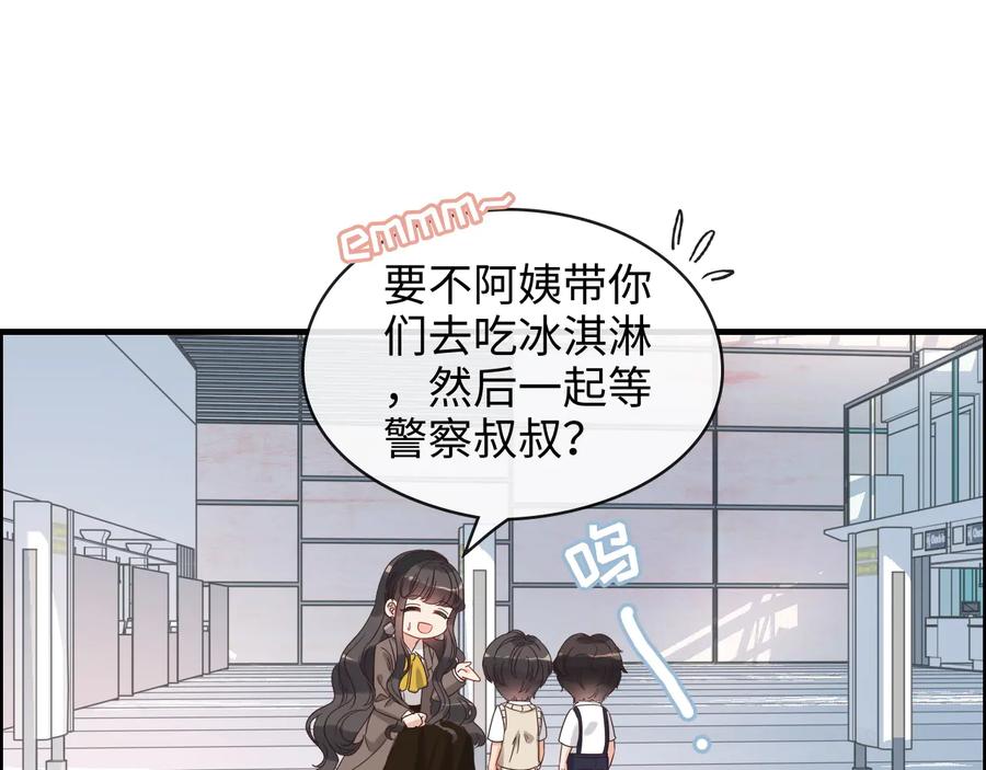 第305话追回妈咪计划开始！-闪婚总裁契约妻-拈花拂柳（原著）+拾部漫画（第13张）