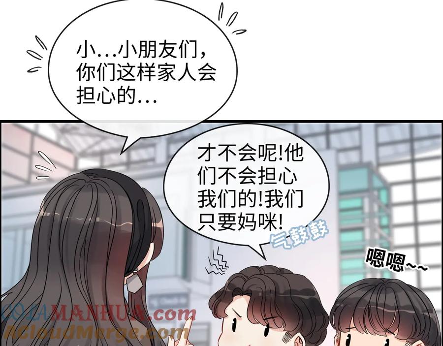 第305话追回妈咪计划开始！-闪婚总裁契约妻-拈花拂柳（原著）+拾部漫画（第16张）