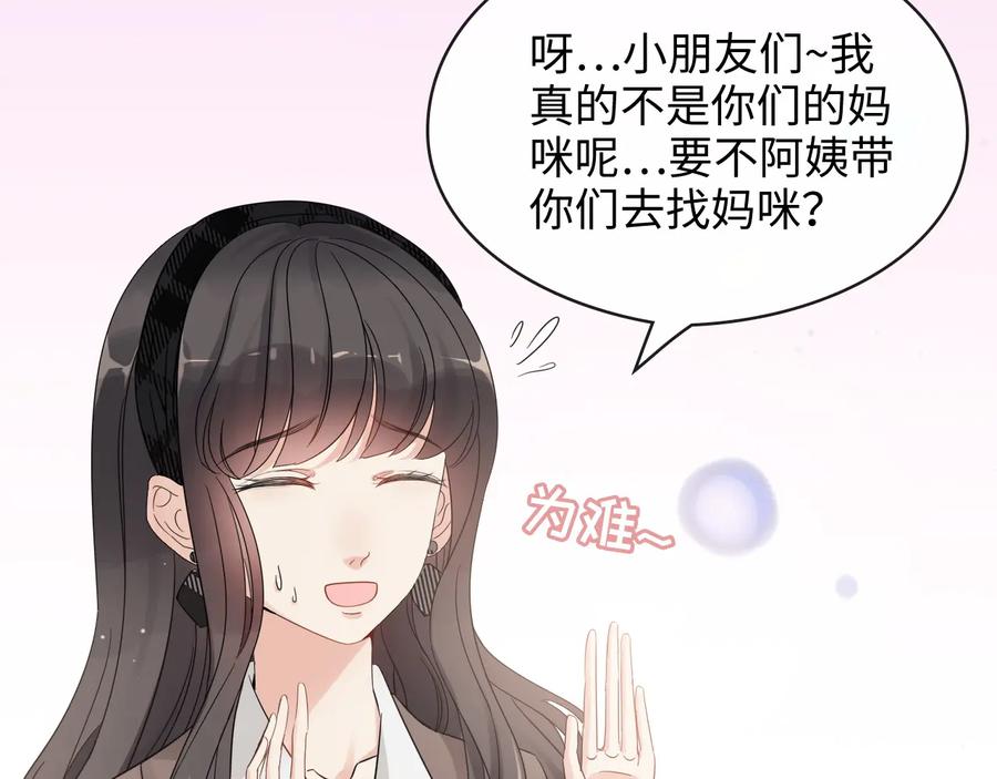 第305话追回妈咪计划开始！-闪婚总裁契约妻-拈花拂柳（原著）+拾部漫画（第6张）