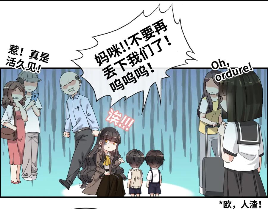 第305话追回妈咪计划开始！-闪婚总裁契约妻-拈花拂柳（原著）+拾部漫画（第15张）
