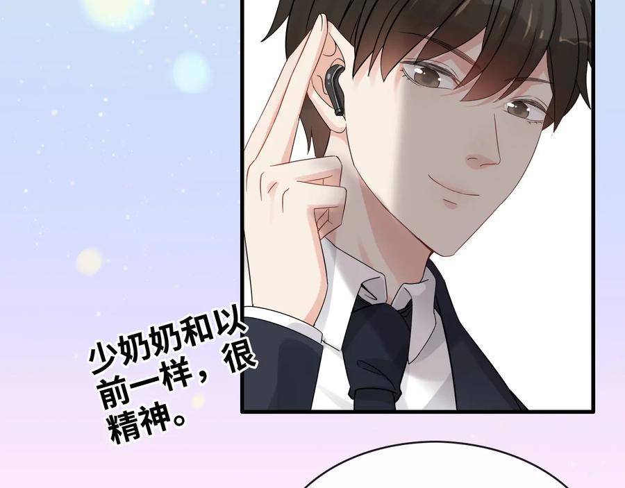 第305话追回妈咪计划开始！-闪婚总裁契约妻-拈花拂柳（原著）+拾部漫画（第5张）