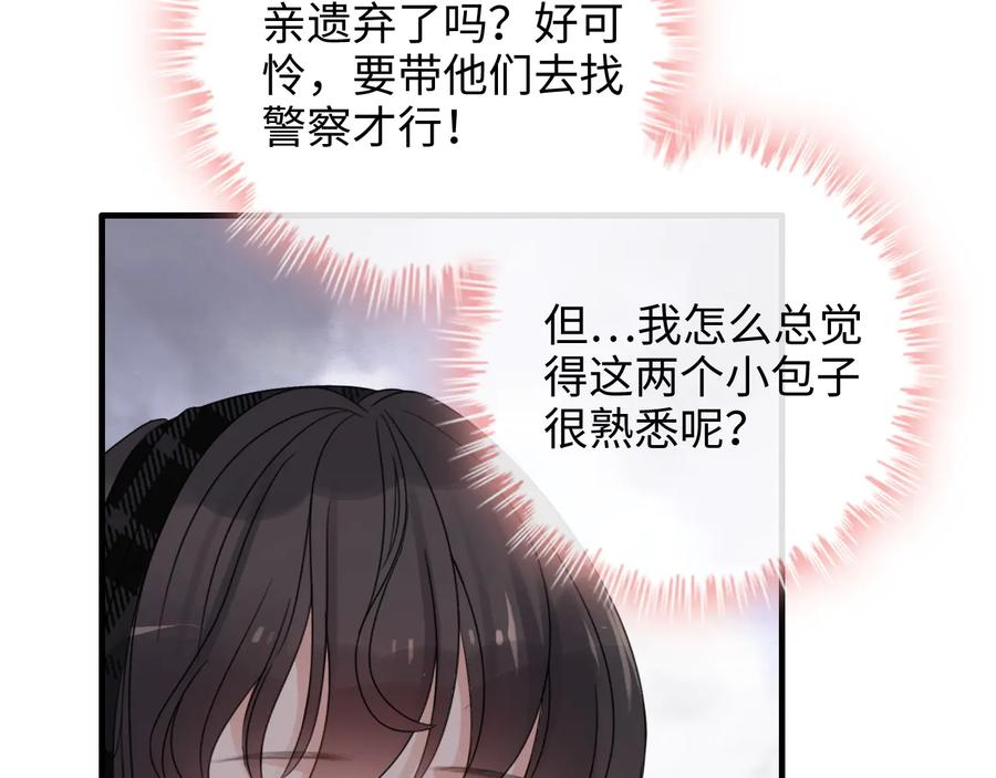 第305话追回妈咪计划开始！-闪婚总裁契约妻-拈花拂柳（原著）+拾部漫画（第11张）