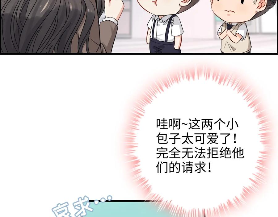 第305话追回妈咪计划开始！-闪婚总裁契约妻-拈花拂柳（原著）+拾部漫画（第17张）