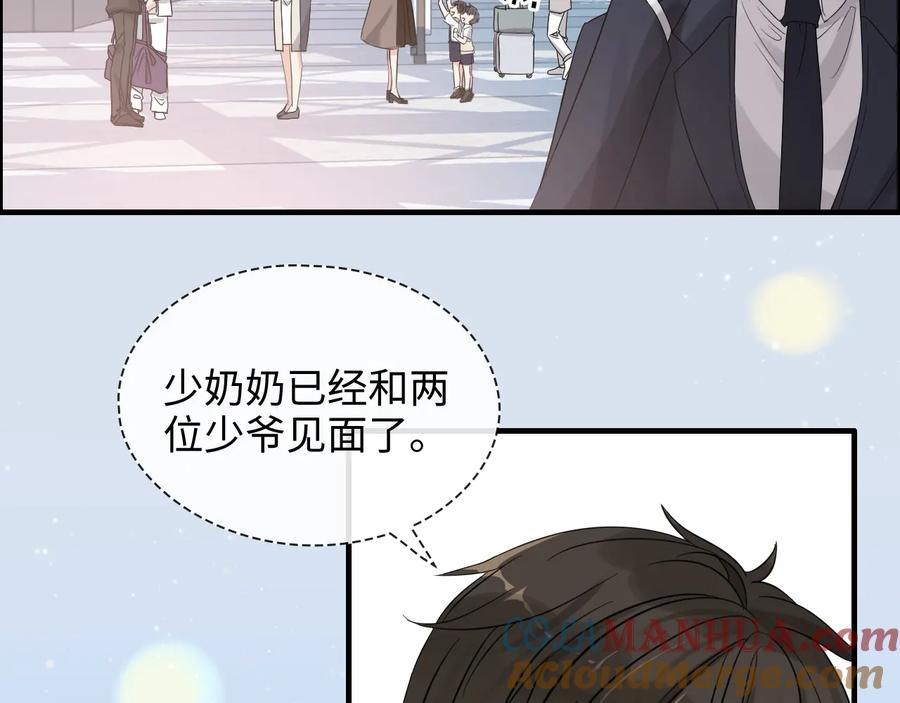 第305话追回妈咪计划开始！-闪婚总裁契约妻-拈花拂柳（原著）+拾部漫画（第4张）