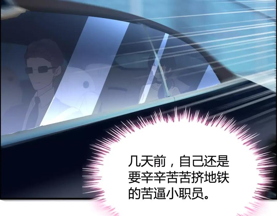 第28话奇怪的男人-闪婚总裁契约妻-拈花拂柳（原著）+拾部漫画（第6张）