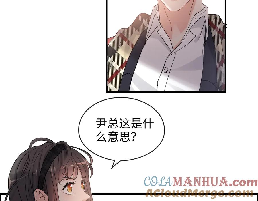 第307话我就是你们的妈咪！-闪婚总裁契约妻-拈花拂柳（原著）+拾部漫画（第4张）