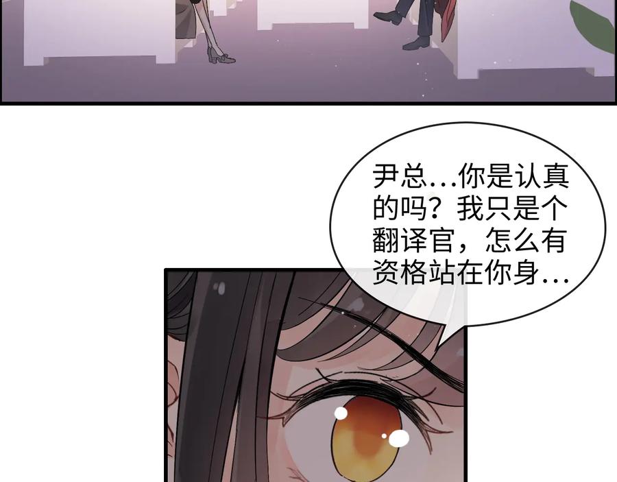 第307话我就是你们的妈咪！-闪婚总裁契约妻-拈花拂柳（原著）+拾部漫画（第7张）