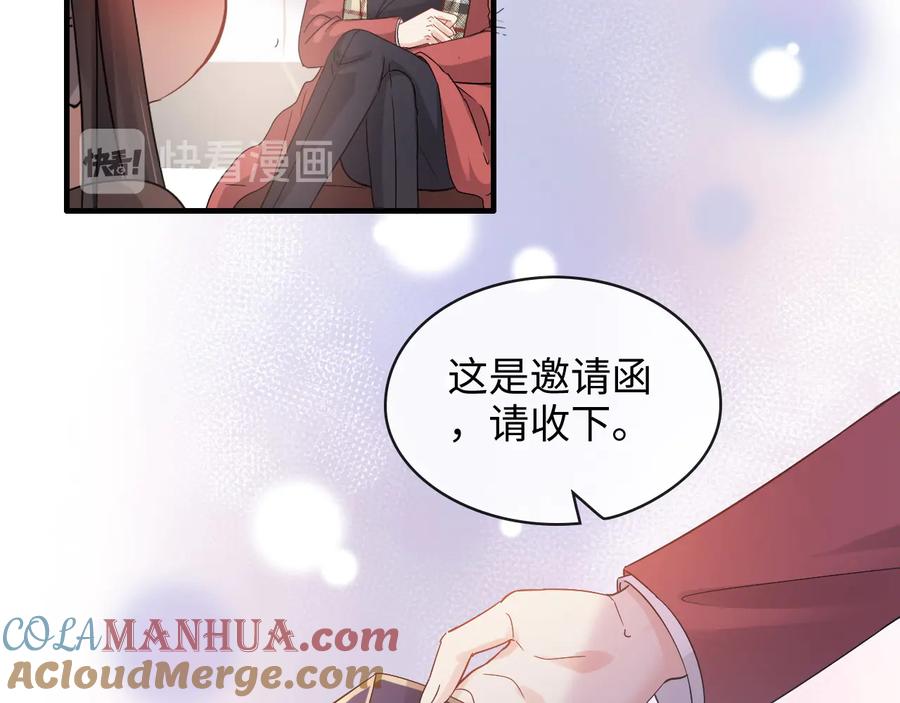 第307话我就是你们的妈咪！-闪婚总裁契约妻-拈花拂柳（原著）+拾部漫画（第12张）