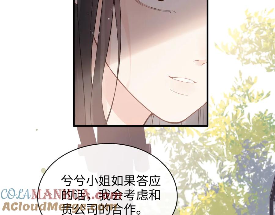 第307话我就是你们的妈咪！-闪婚总裁契约妻-拈花拂柳（原著）+拾部漫画（第8张）