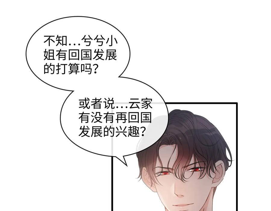 第307话我就是你们的妈咪！-闪婚总裁契约妻-拈花拂柳（原著）+拾部漫画（第3张）