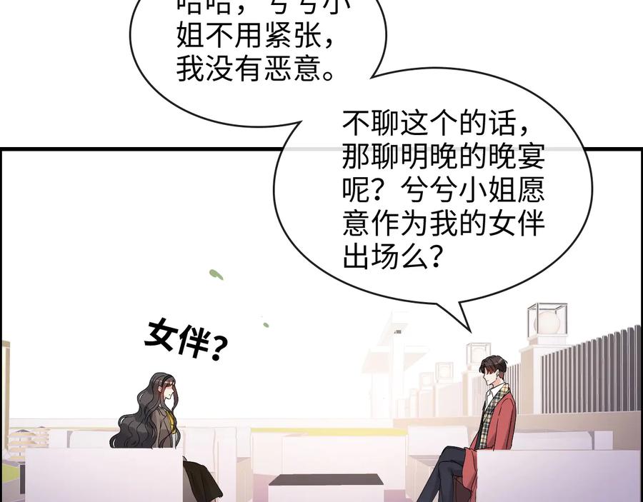 第307话我就是你们的妈咪！-闪婚总裁契约妻-拈花拂柳（原著）+拾部漫画（第6张）