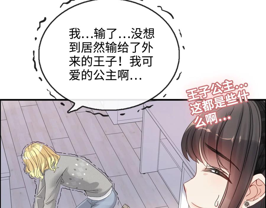 第308话是心动啊！-闪婚总裁契约妻-拈花拂柳（原著）+拾部漫画（第6张）
