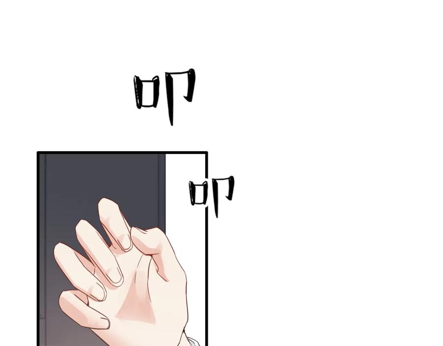 第308话是心动啊！-闪婚总裁契约妻-拈花拂柳（原著）+拾部漫画（第9张）