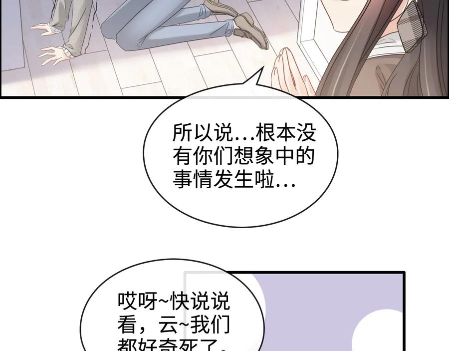 第308话是心动啊！-闪婚总裁契约妻-拈花拂柳（原著）+拾部漫画（第7张）
