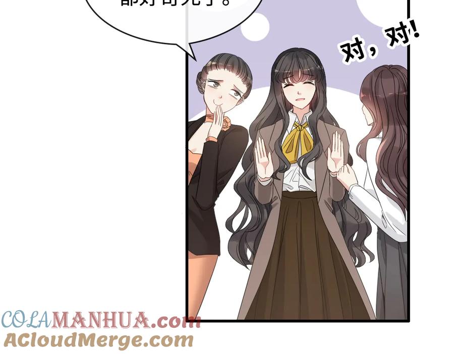 第308话是心动啊！-闪婚总裁契约妻-拈花拂柳（原著）+拾部漫画（第8张）