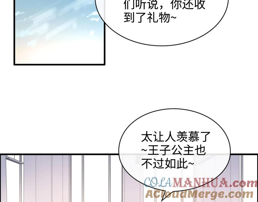 第308话是心动啊！-闪婚总裁契约妻-拈花拂柳（原著）+拾部漫画（第4张）