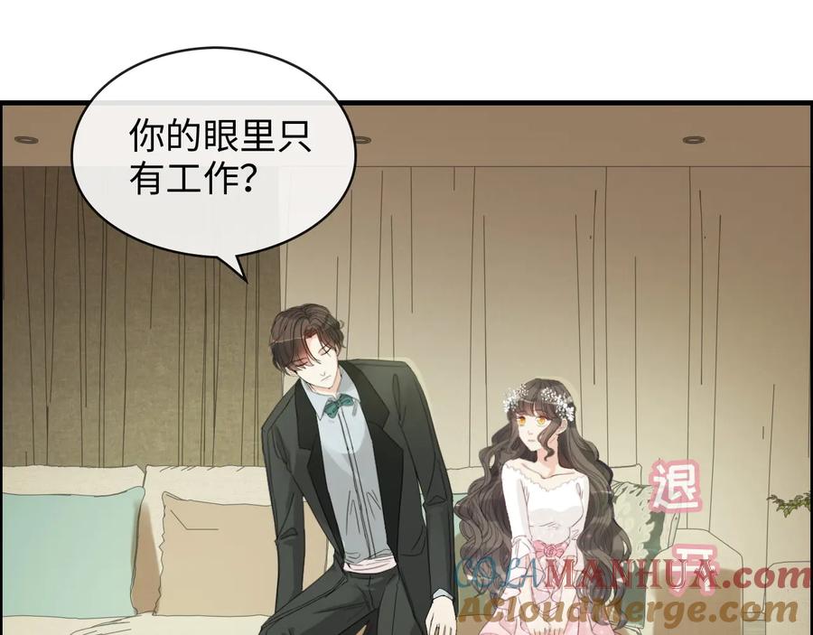第309话你眼里可只有我吗！-闪婚总裁契约妻-拈花拂柳（原著）+拾部漫画（第8张）