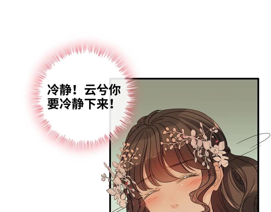 第309话你眼里可只有我吗！-闪婚总裁契约妻-拈花拂柳（原著）+拾部漫画（第3张）