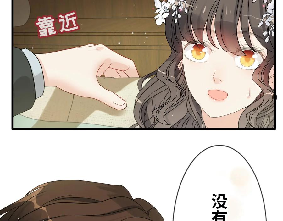 第309话你眼里可只有我吗！-闪婚总裁契约妻-拈花拂柳（原著）+拾部漫画（第10张）