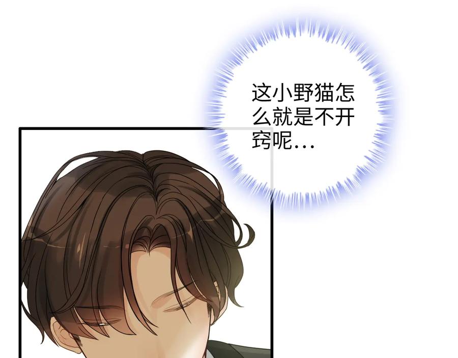 第309话你眼里可只有我吗！-闪婚总裁契约妻-拈花拂柳（原著）+拾部漫画（第6张）