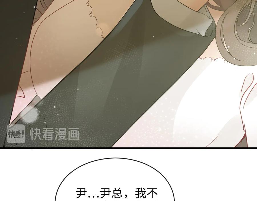 第309话你眼里可只有我吗！-闪婚总裁契约妻-拈花拂柳（原著）+拾部漫画（第13张）