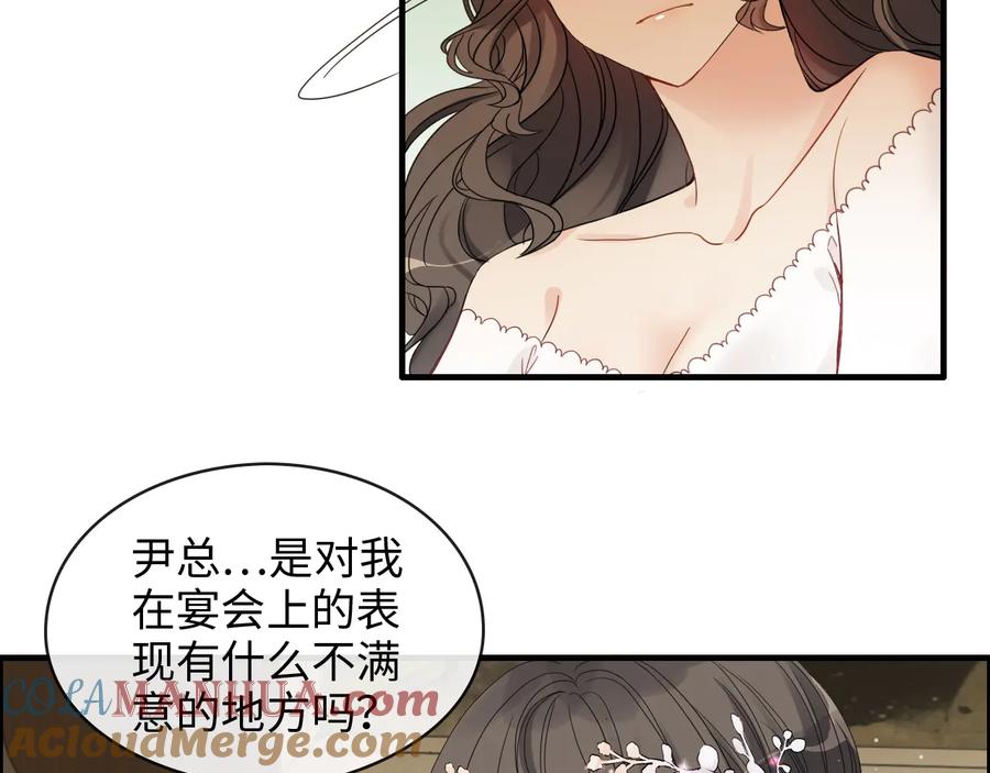 第309话你眼里可只有我吗！-闪婚总裁契约妻-拈花拂柳（原著）+拾部漫画（第4张）