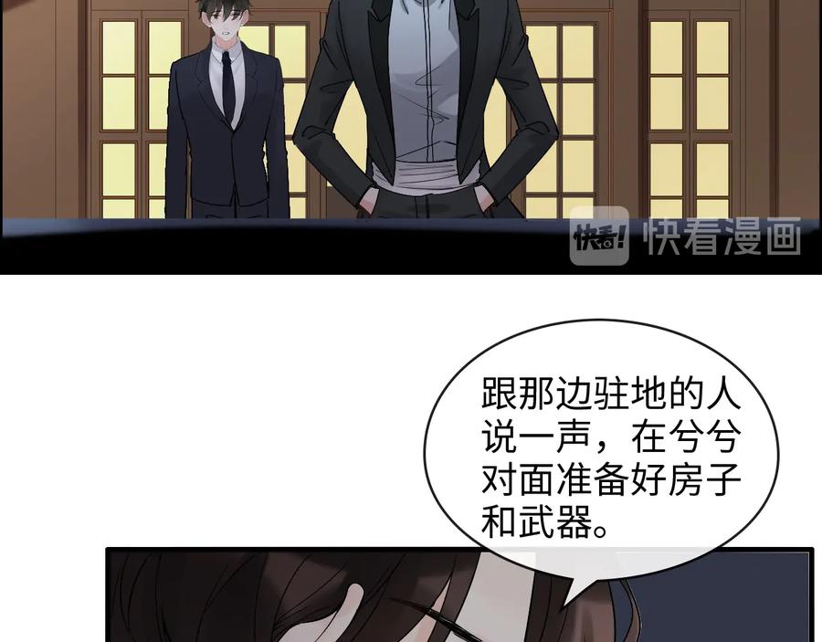 第310话和妈咪去郊游！-闪婚总裁契约妻-拈花拂柳（原著）+拾部漫画（第5张）
