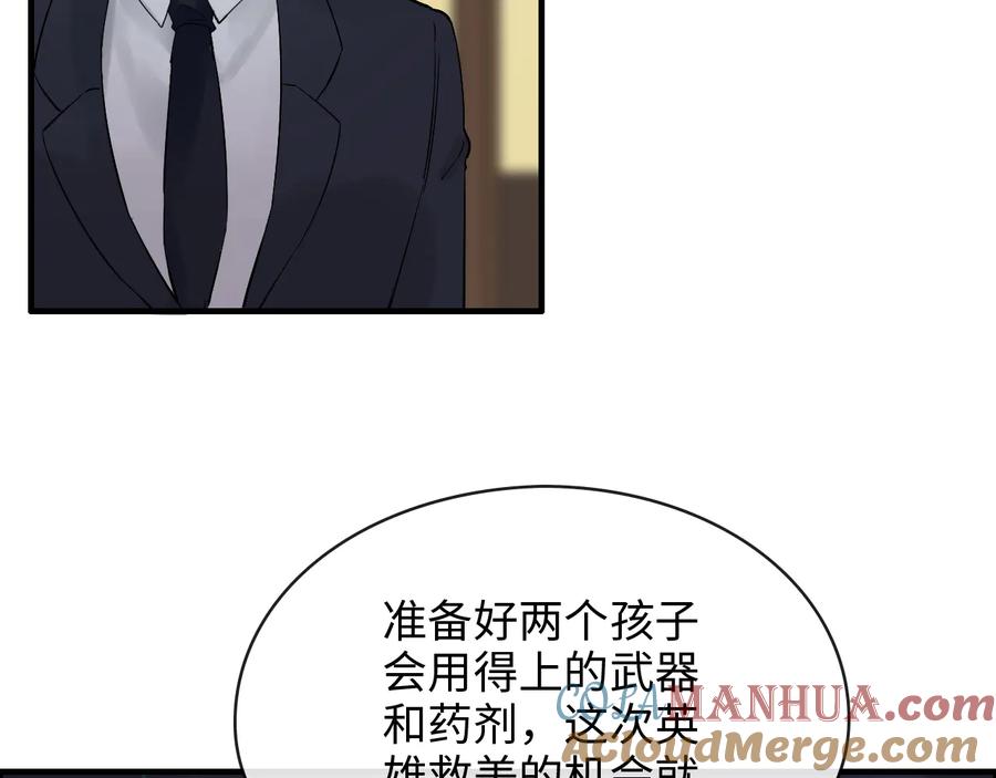 第310话和妈咪去郊游！-闪婚总裁契约妻-拈花拂柳（原著）+拾部漫画（第8张）