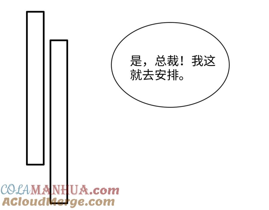 第310话和妈咪去郊游！-闪婚总裁契约妻-拈花拂柳（原著）+拾部漫画（第12张）