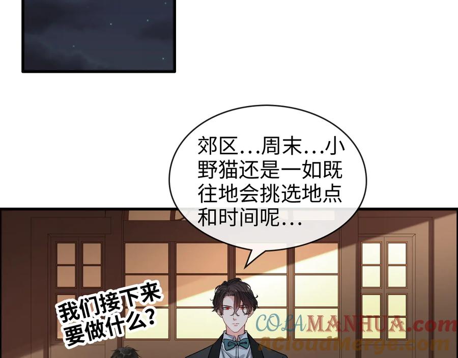 第310话和妈咪去郊游！-闪婚总裁契约妻-拈花拂柳（原著）+拾部漫画（第4张）