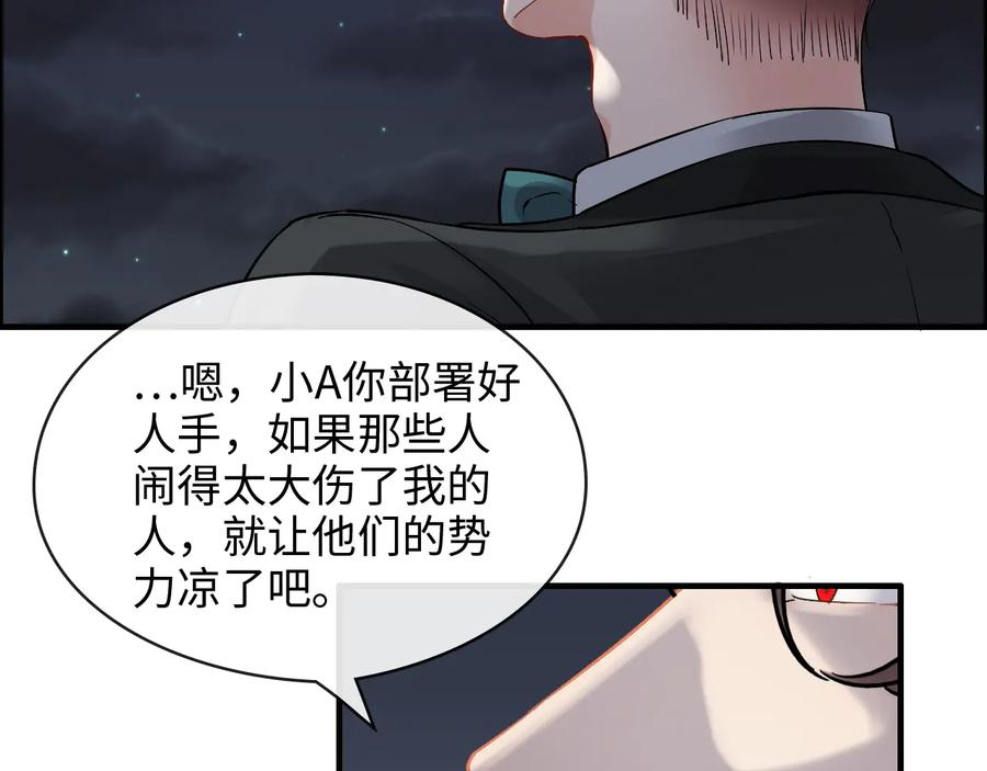 第310话和妈咪去郊游！-闪婚总裁契约妻-拈花拂柳（原著）+拾部漫画（第10张）