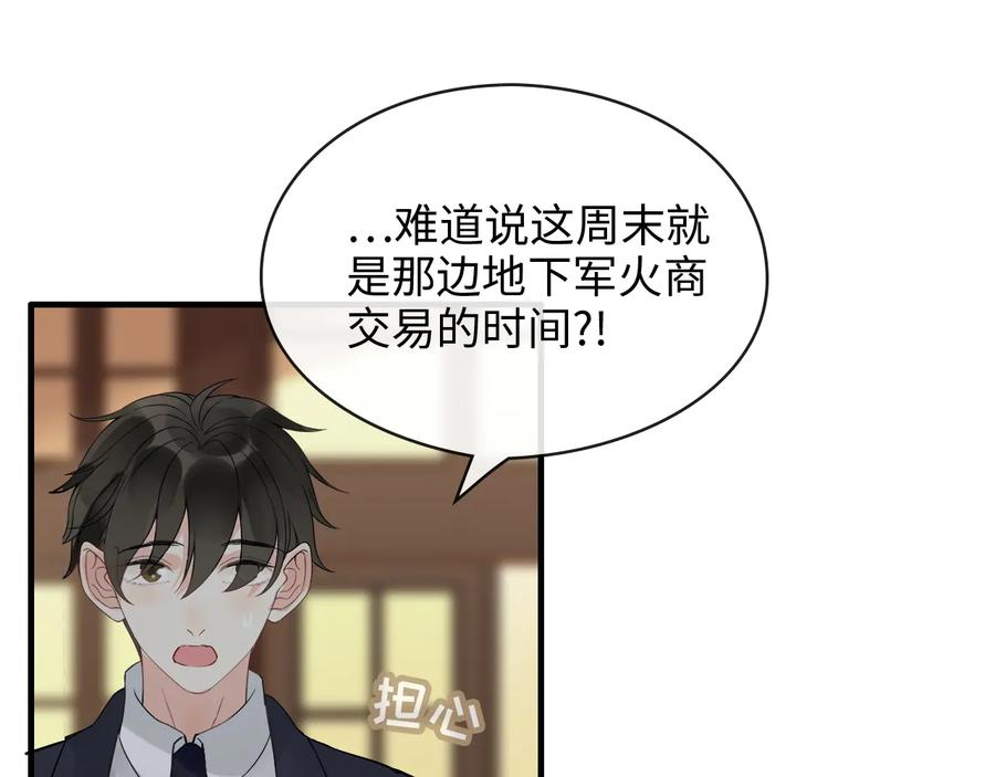 第310话和妈咪去郊游！-闪婚总裁契约妻-拈花拂柳（原著）+拾部漫画（第7张）