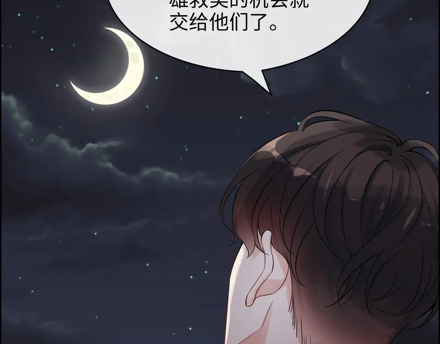 第310话和妈咪去郊游！-闪婚总裁契约妻-拈花拂柳（原著）+拾部漫画（第9张）