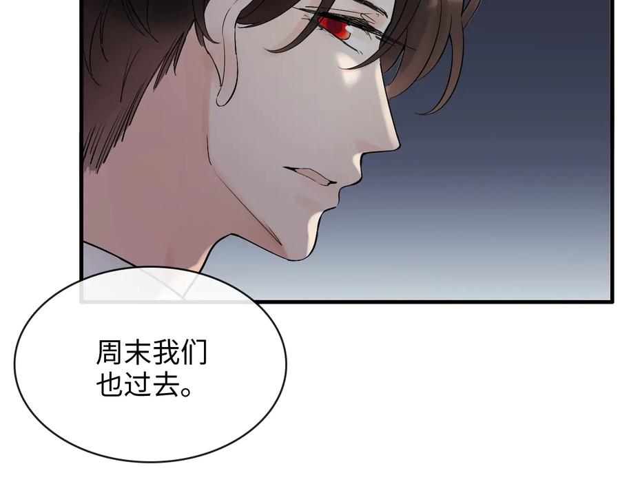 第310话和妈咪去郊游！-闪婚总裁契约妻-拈花拂柳（原著）+拾部漫画（第6张）