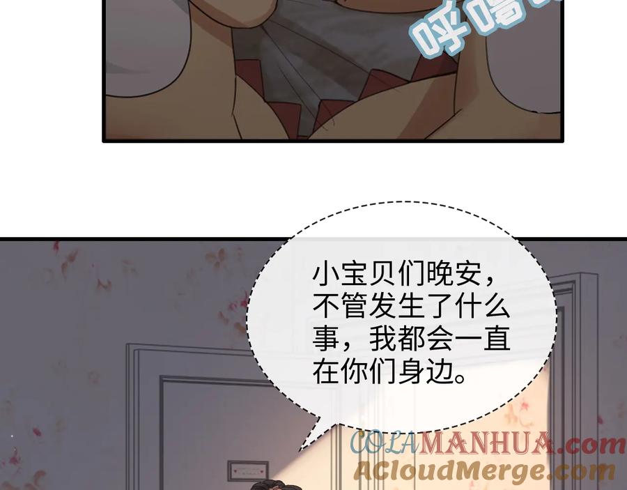 第311话危机袭来！-闪婚总裁契约妻-拈花拂柳（原著）+拾部漫画（第9张）