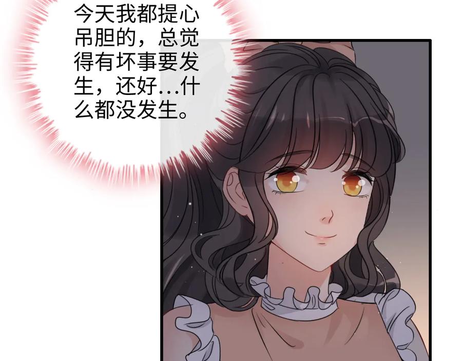第311话危机袭来！-闪婚总裁契约妻-拈花拂柳（原著）+拾部漫画（第5张）