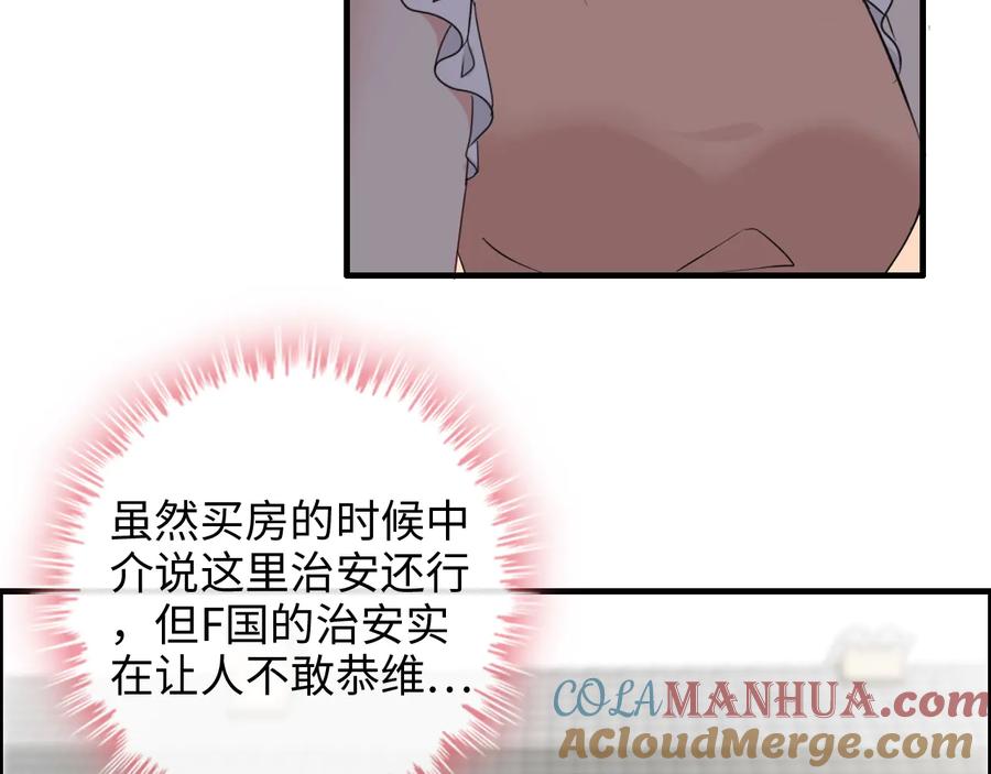 第311话危机袭来！-闪婚总裁契约妻-拈花拂柳（原著）+拾部漫画（第6张）