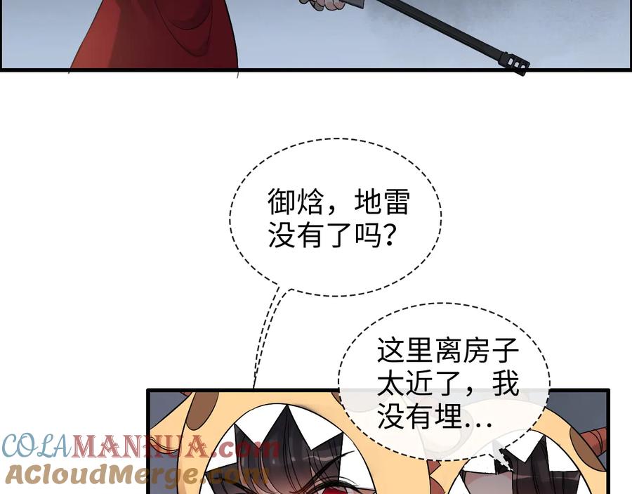 第312话顾渺中毒箭！-闪婚总裁契约妻-拈花拂柳（原著）+拾部漫画（第8张）