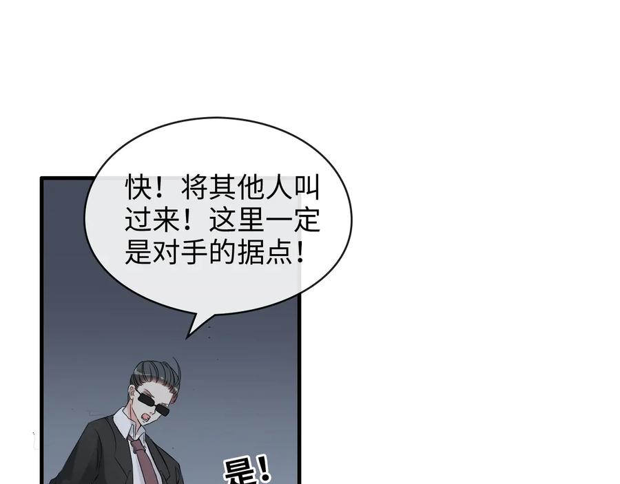 第312话顾渺中毒箭！-闪婚总裁契约妻-拈花拂柳（原著）+拾部漫画（第3张）