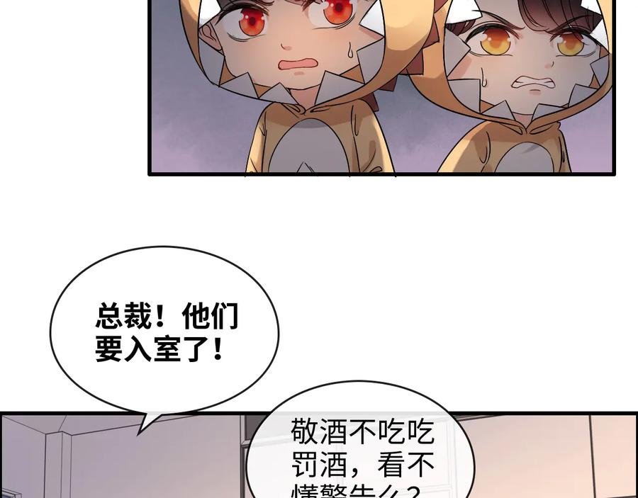 第312话顾渺中毒箭！-闪婚总裁契约妻-拈花拂柳（原著）+拾部漫画（第9张）