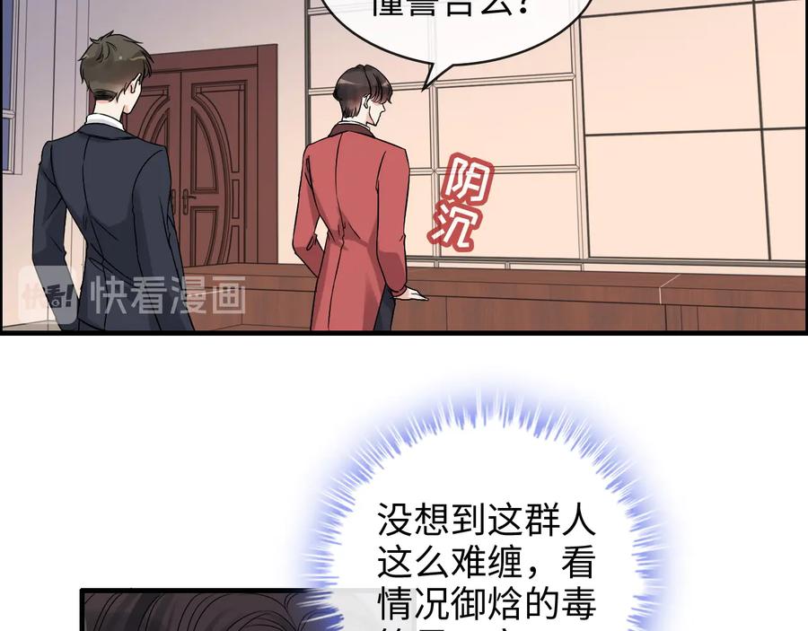 第312话顾渺中毒箭！-闪婚总裁契约妻-拈花拂柳（原著）+拾部漫画（第10张）