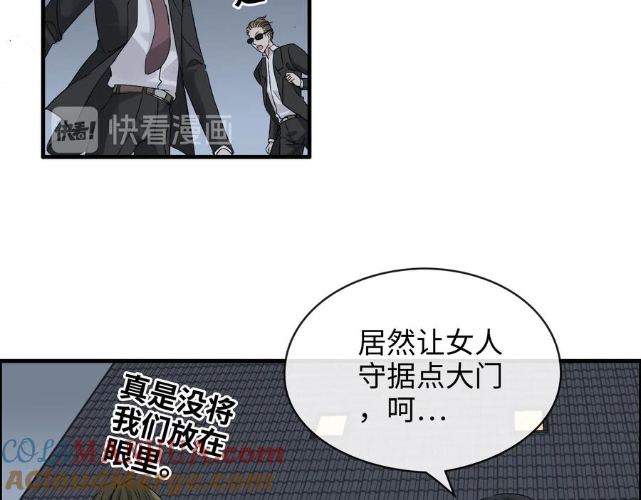第312话顾渺中毒箭！-闪婚总裁契约妻-拈花拂柳（原著）+拾部漫画（第4张）
