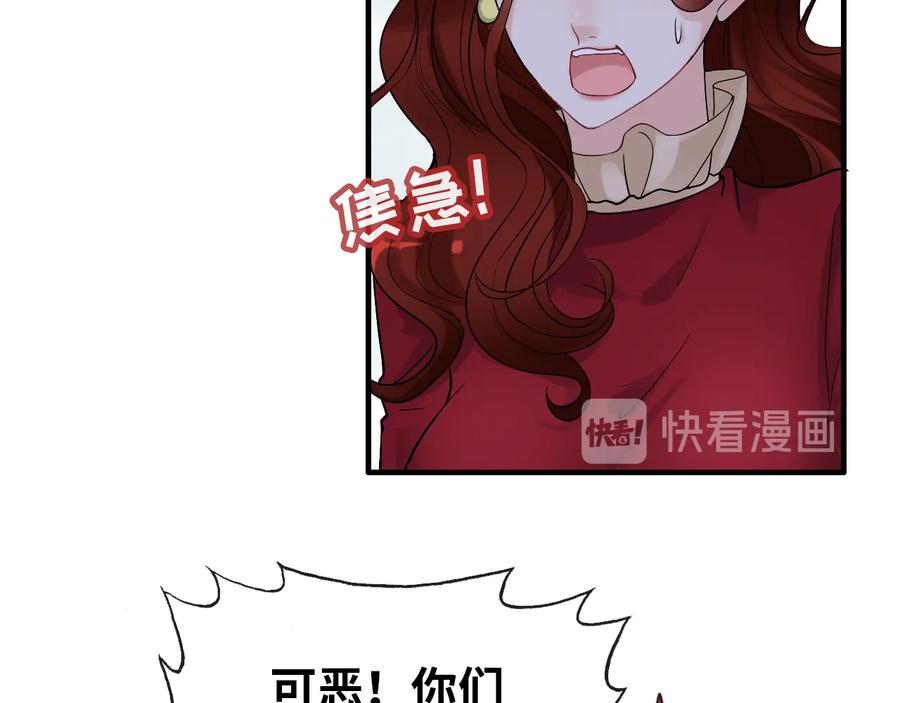 第313话总裁玩脱啦！-闪婚总裁契约妻-拈花拂柳（原著）+拾部漫画（第7张）