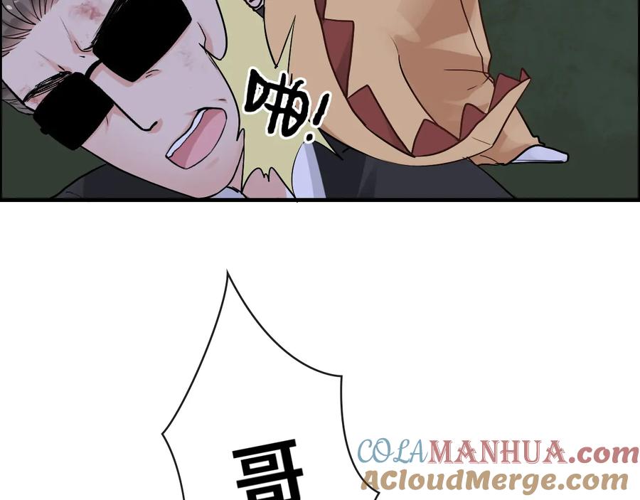 第313话总裁玩脱啦！-闪婚总裁契约妻-拈花拂柳（原著）+拾部漫画（第9张）