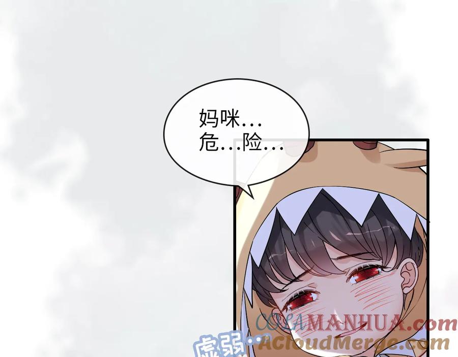 第313话总裁玩脱啦！-闪婚总裁契约妻-拈花拂柳（原著）+拾部漫画（第3张）
