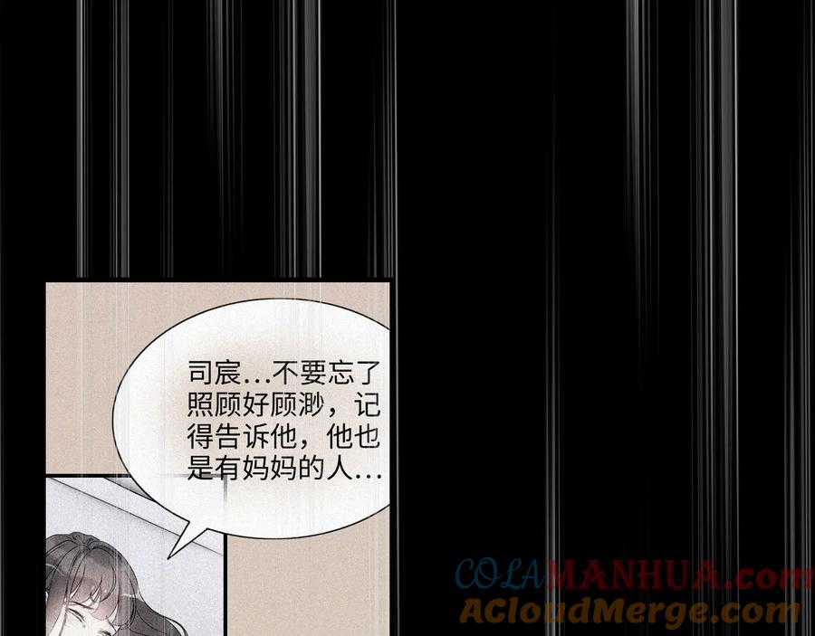 第314话内心已经被征服。-闪婚总裁契约妻-拈花拂柳（原著）+拾部漫画（第2张）