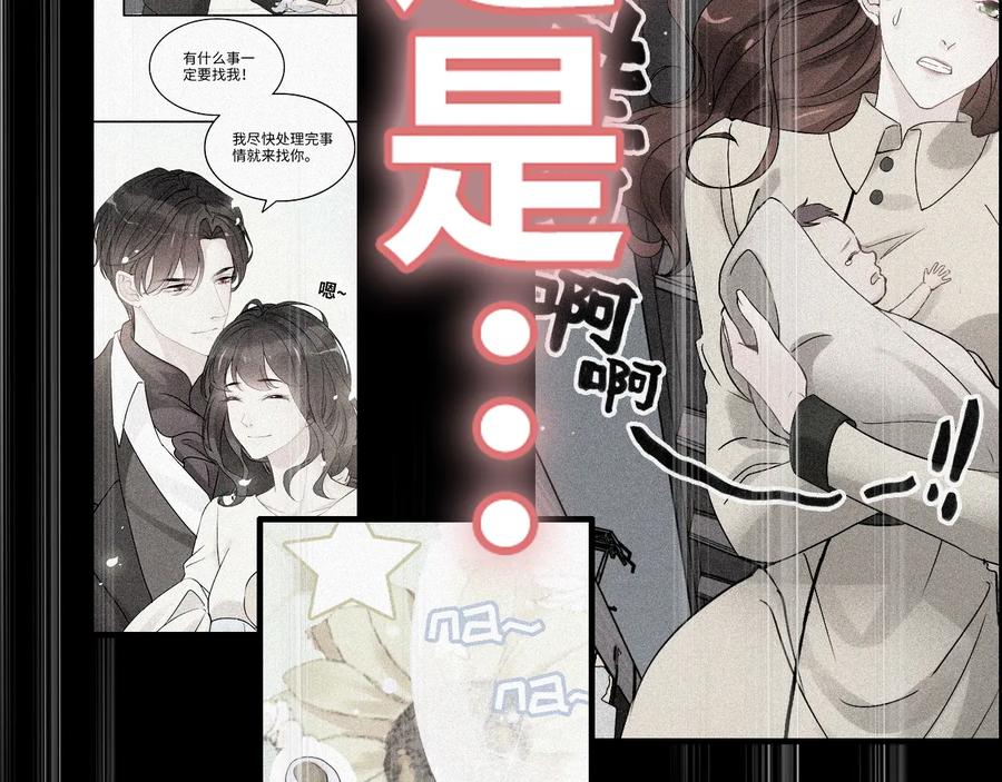 第314话内心已经被征服。-闪婚总裁契约妻-拈花拂柳（原著）+拾部漫画（第4张）
