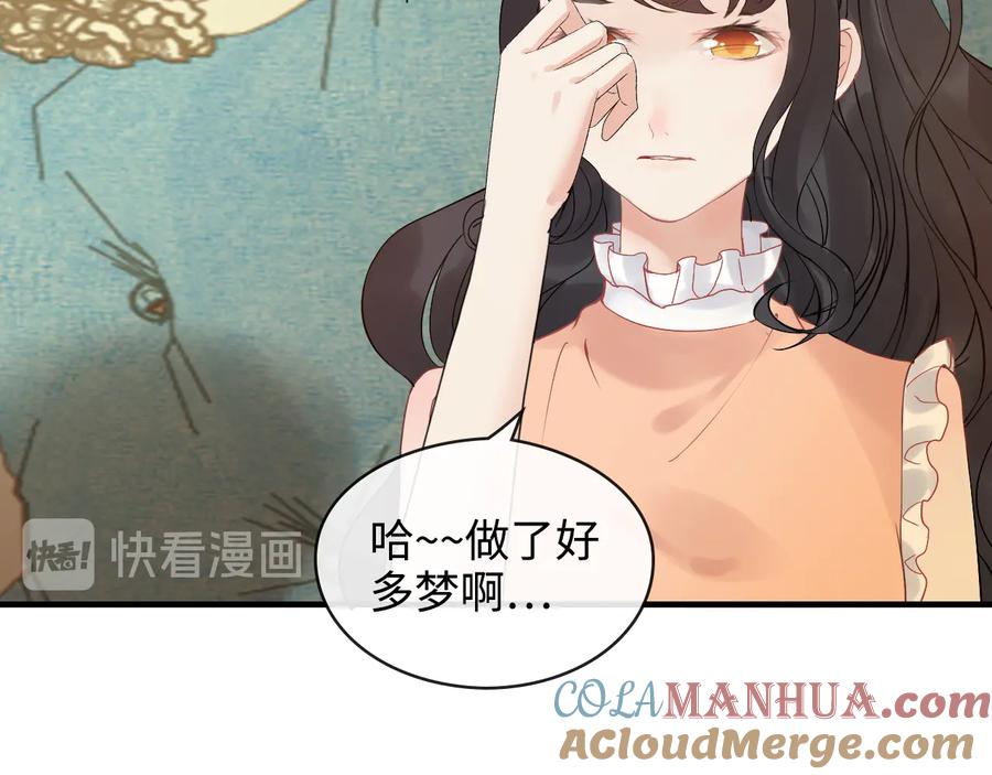 第314话内心已经被征服。-闪婚总裁契约妻-拈花拂柳（原著）+拾部漫画（第11张）