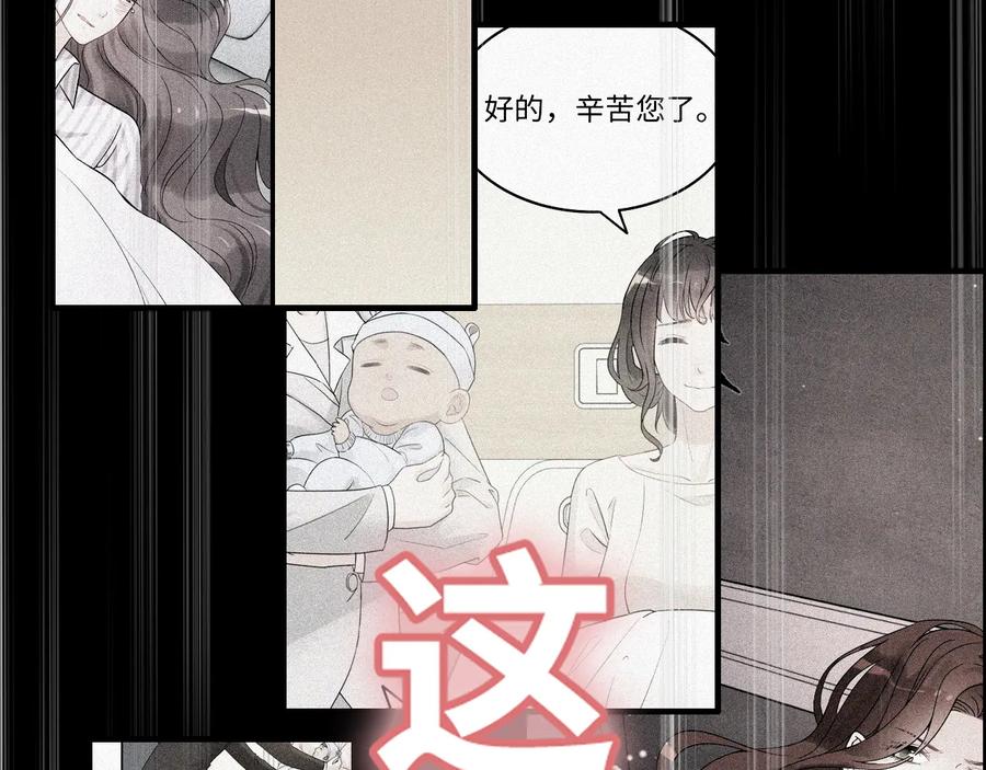 第314话内心已经被征服。-闪婚总裁契约妻-拈花拂柳（原著）+拾部漫画（第3张）