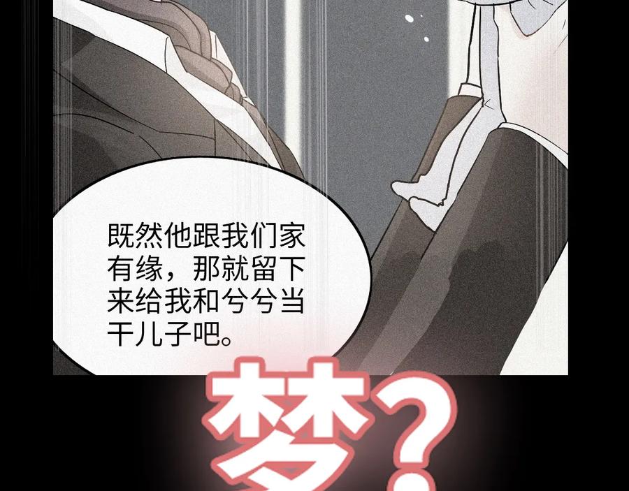 第314话内心已经被征服。-闪婚总裁契约妻-拈花拂柳（原著）+拾部漫画（第6张）
